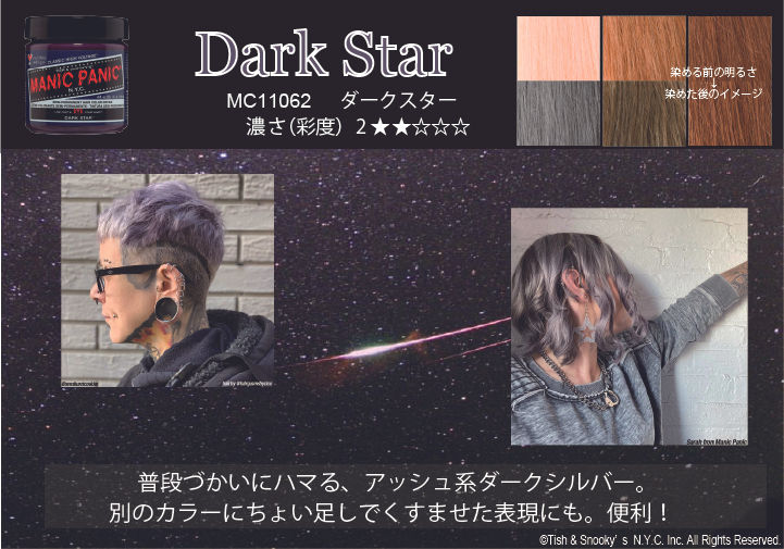 Amazing Manic Panic Dark Star Background Art
